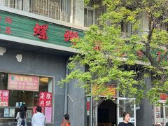 门面-螺蛳粉先生(蓟门桥店)
