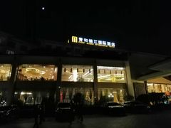 -张家界青和锦江国际酒店