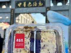 -老鼎丰(靖宇街总店)
