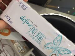 -眼镜88(五月花商业广场店)