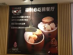 -老福洲徐记(福新店)