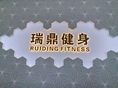 -威思迈健身工作室(庆谐路店)
