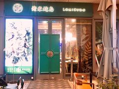-中海环宇荟