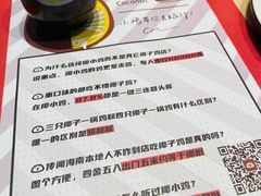 -椰小鸡·琼州糟粕醋·火锅(美兰缤纷城店)