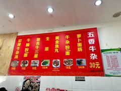 -韦记牛杂汤(清晖园店)
