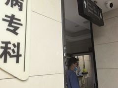 -半岛宠物医院24小时(白果林店)