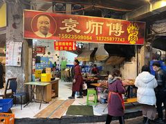 门面-袁师傅烤肉(弹子石店)