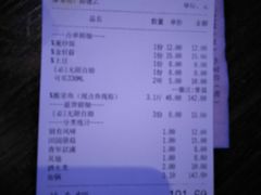 账单-周渝食惦酸菜鱼(青浦店)