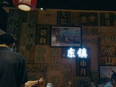 -东镇老火锅(长春路首店)