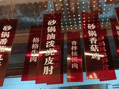 -罗妈砂锅(吉林长春红旗街万达店)