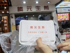 -腾元生煎(西华路店)