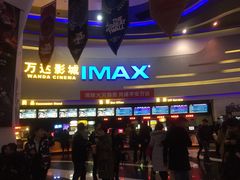 -万达影城(大明宫万达广场IMAX店)