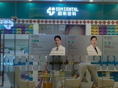 -固瑞齿科(国贸门诊店)
