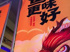 -令狐冲·炭烤活鱼(宝龙店)