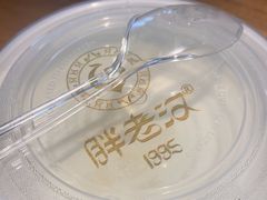 -胖老汉椒麻鸡清真新疆菜(西御街店)