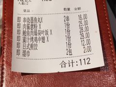 账单-Aqua Oasis 水天堂(相城天虹商场店)