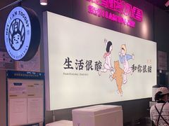 -我是酸奶君(壹方城店)