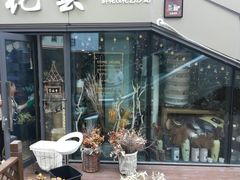 -ChaKo Flora ·茶子花艺 (市北店)