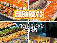 -怡咖啡海鲜自助餐厅(浦东香格里拉店)