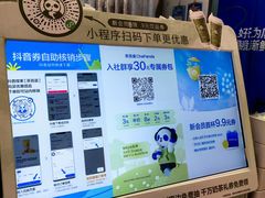-银座mall(东直门店)