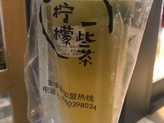 -一些柠檬一些茶(西村店)