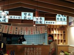 -牛八秒油泼冒菜(宽窄巷子店)