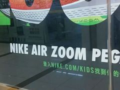 -NIKE(沪闵路南方友谊商城店)