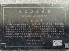 -飞马旅黎黄陂路文旅街区
