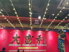 -大吉利·潮汕鲜牛肉火锅(西安店)