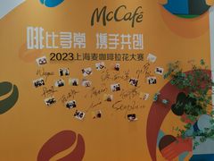 -麦当劳(徐汇漕溪北路百脑汇店)
