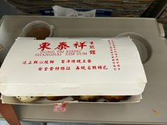 -东泰祥生煎馆(重庆北路店)