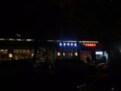 -东方饺子王(大屯路店)