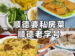 -凯盈阁·顺德私房菜·桑拿鸡