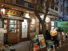 -789韩料食堂(创意产业园店)