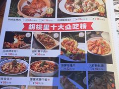 -胡桃里音乐酒馆(白云五号T5 MALL店)
