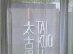 -北京瑜舍