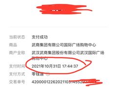 -优衣库(武汉国际广场店)