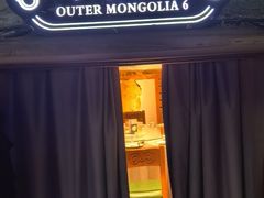 -九十九顶毡房(清河店)