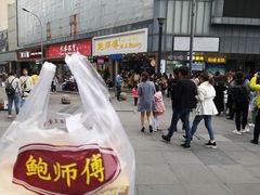 -鲍师傅糕点(春熙路店)