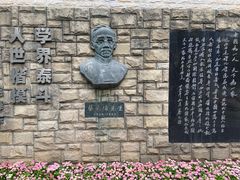 -上海蔡元培故居陈列馆