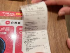 -必胜客(远大路店)