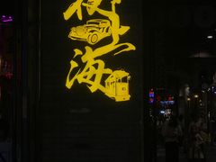 -时尚天河商业广场