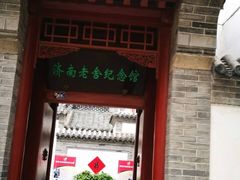 -老舍旧居