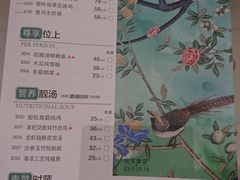 菜单-陶陶居酒家(北京路店)