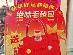 -绝味鸭脖(香港名都店)