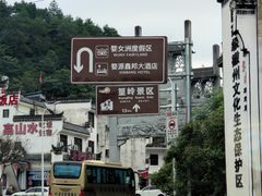 -上坦村