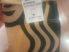 -星巴克(花木plus乐坊店)
