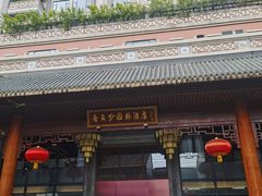 -佛山顺德香云纱园林酒店(清晖园店)