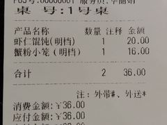 -王興記(中山路店)