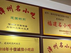 -建国蚵煎蚵面